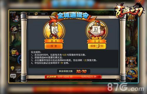 乱舞之刃游戏截图3