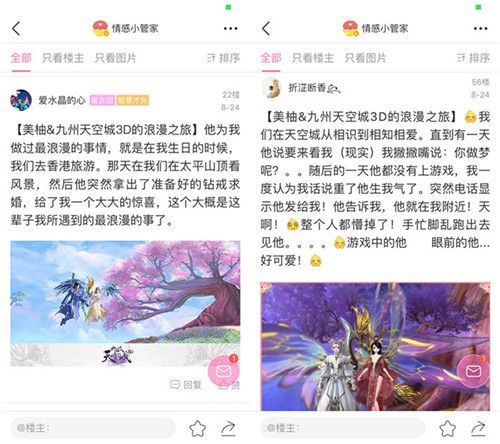 九州天空城3D图片2