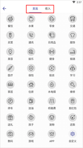 简约记账怎么使用2