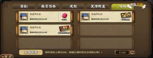 大头三国5