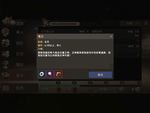 石器时代M