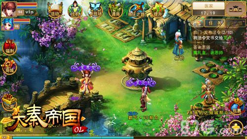 大秦帝国手游截图1