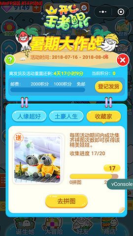 开心王者鲲2