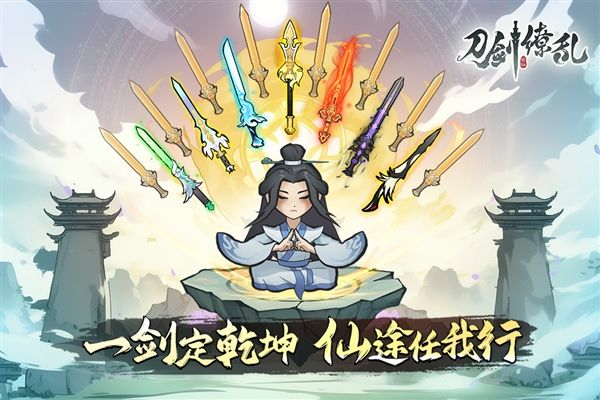刀剑缭乱最新版本宣传图