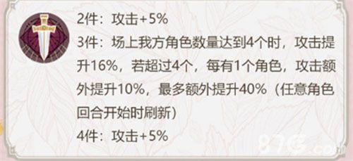 幻书启世录珍珑契印搭配推荐2