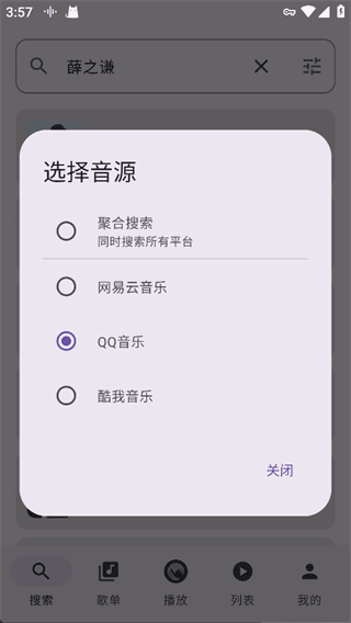 TuneFreeNext使用教程配图1