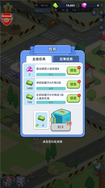 新手教程配图5