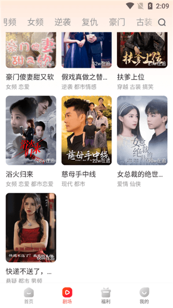 虾看短剧宣传图