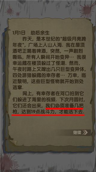 新手攻略配图8