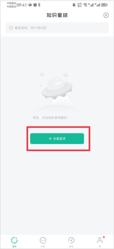 知识星球11