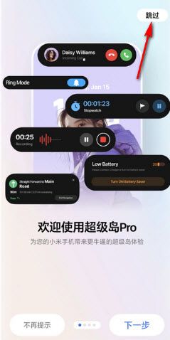 超级岛Pro怎么使用配图1