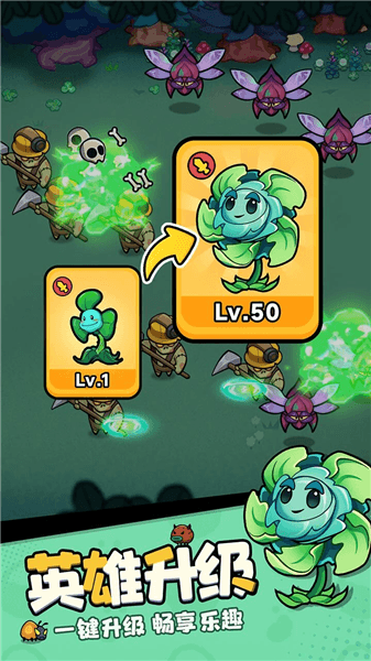 植物出击官方正版宣传图