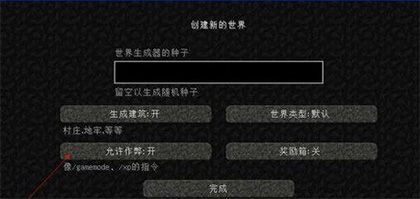 我的世界4