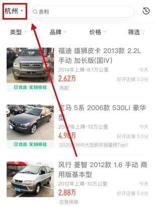 58同城二手车怎么用软件看本地的步骤1