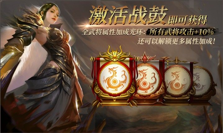 神人擂鼓《狼烟四起》全新战场重装上线 神人擂鼓《狼烟四起》全新战场重装上线
