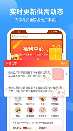 胶享悦app1