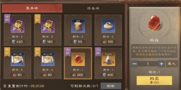 开荒攻略配图7