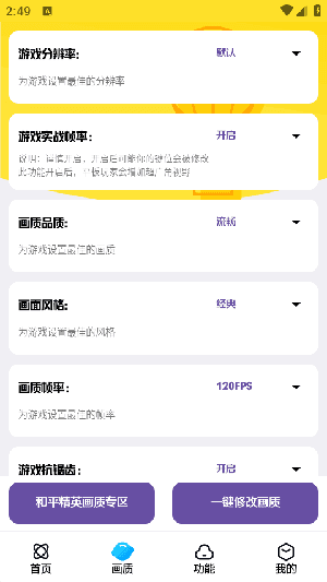 怎么一键美化配图3