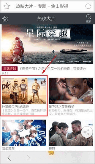 怎么下载视频配图4