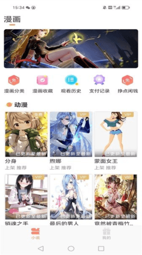 花香阁软件截图5