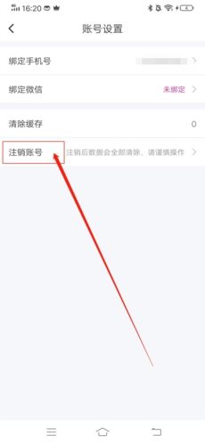 附近寻爱app图片20