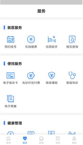 软件功能配图1