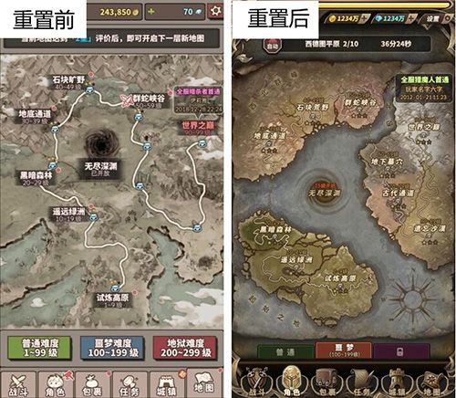 新旧地图对比