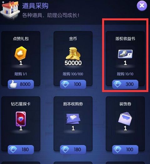 钻石攻略配图1