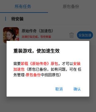 万能加速器2025版软件优势