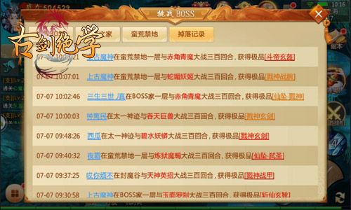 古剑绝学5