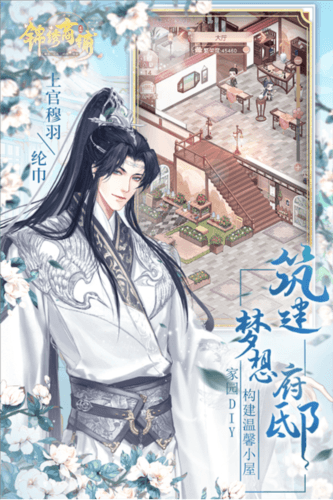 锦绣商铺官方版宣传图