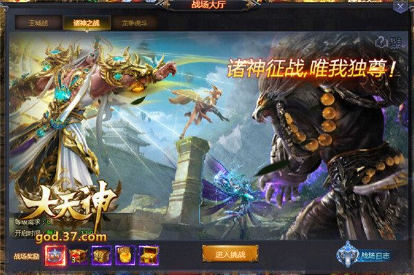 大天神3