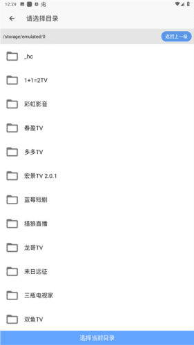 甲壳虫ADB助手旧版本软件截图2