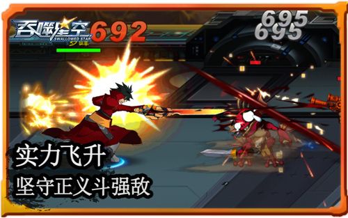吞噬星空2