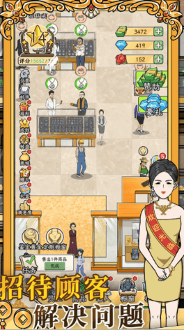 金店模拟器宣传图