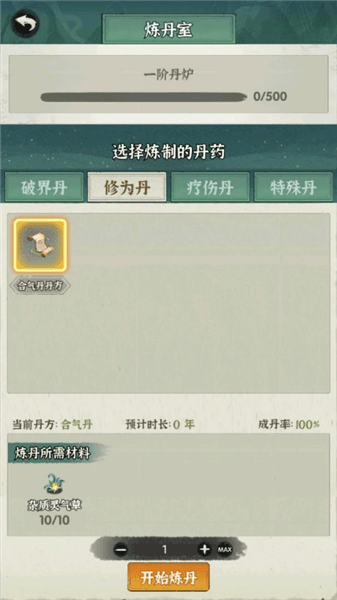 怎么玩配图5