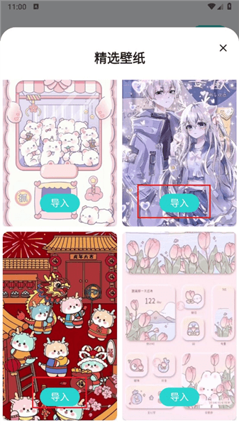 怎么设置自动切花壁纸配图5