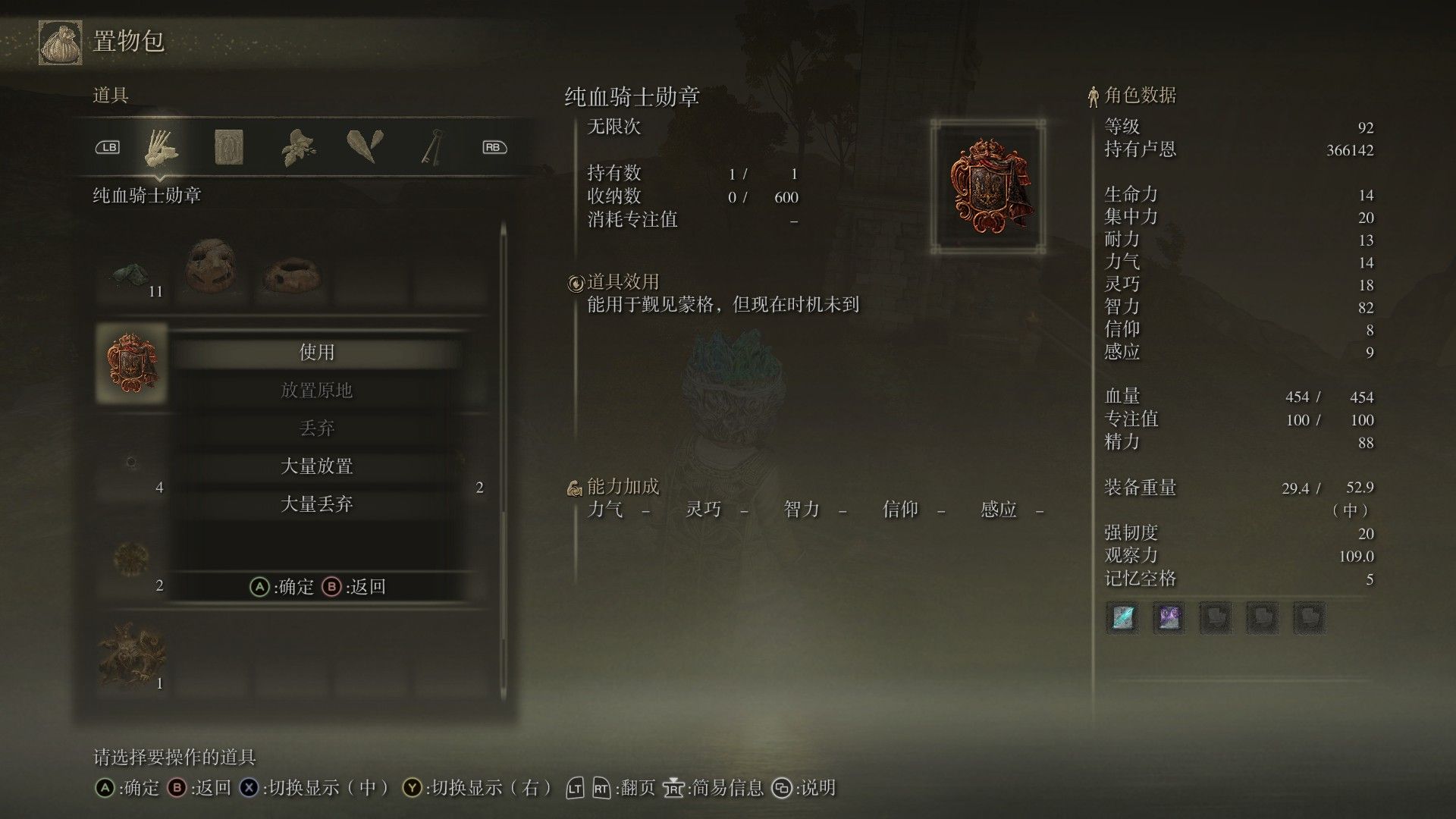 艾尔登法环怎么帮路人 艾尔登法环怎么帮路人