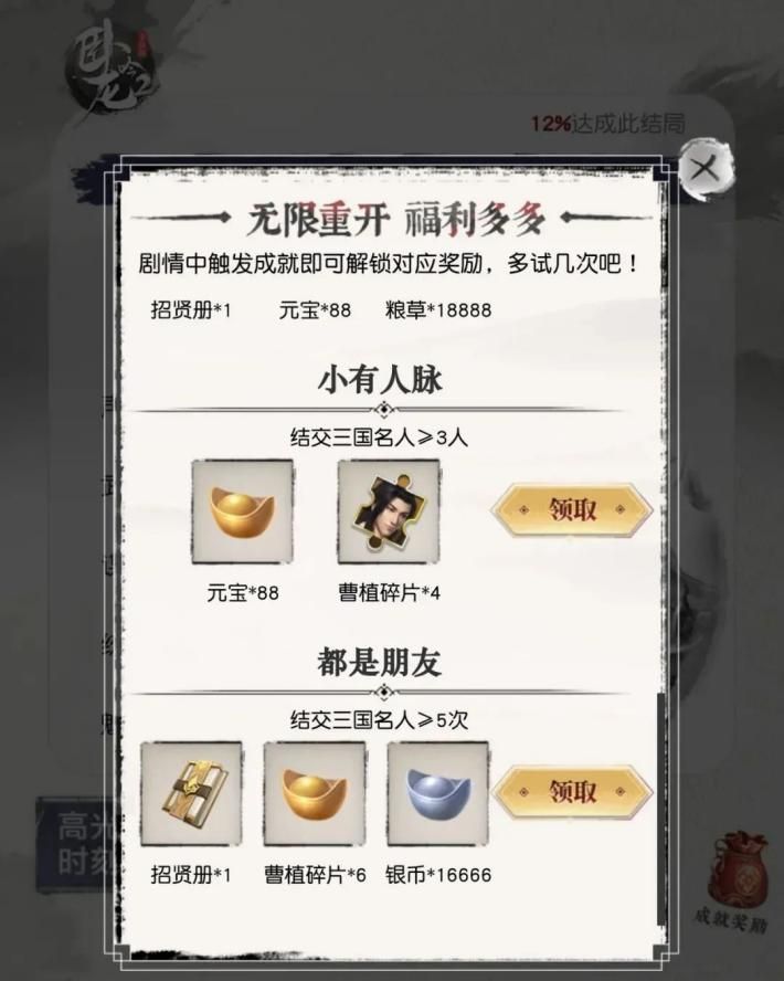 卧龙吟2 图片7
