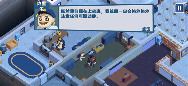 游戏攻略配图3