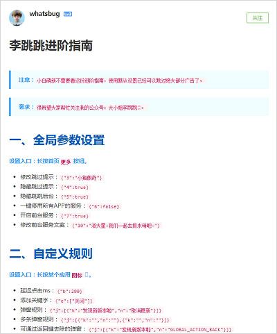 misslee李跳跳官方版应用介绍4
