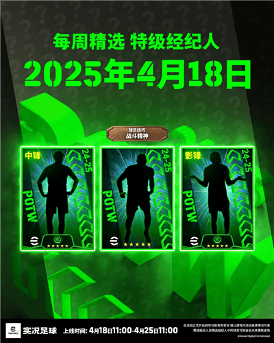 实况足球5