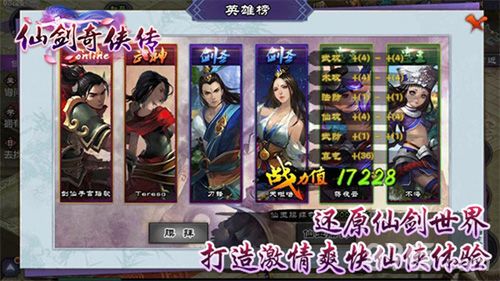 《仙剑奇侠传Online》打造激情爽快仙侠体验