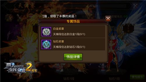 全民奇迹MU宣传图5