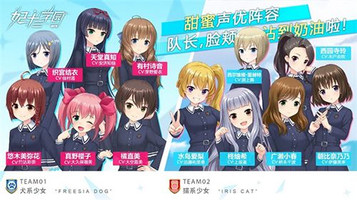 妃十三学园宣传图3