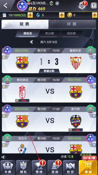竞技攻略配图1