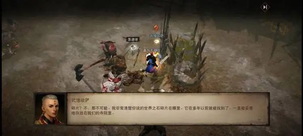 地图事件攻略配图5