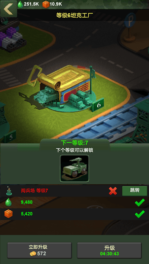 资源类建筑攻略配图1