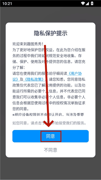 软件使用配图1