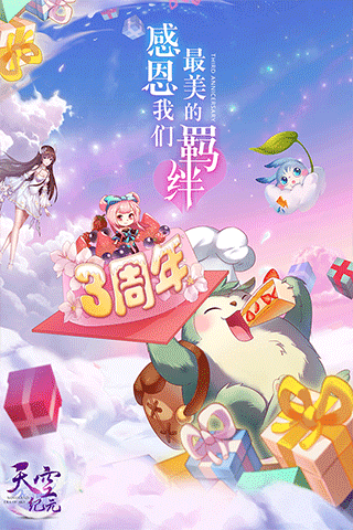 天空纪元S服图片2